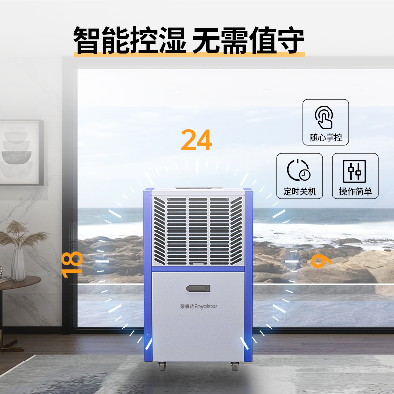 榮事達FD110L除濕機