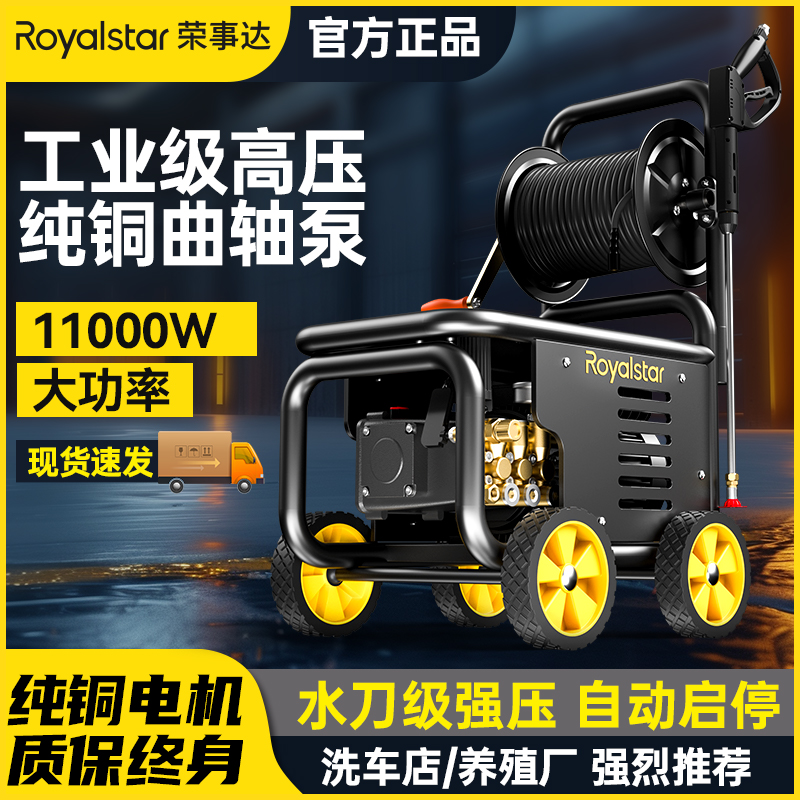 榮事達商用高壓清洗機RSD-探索者